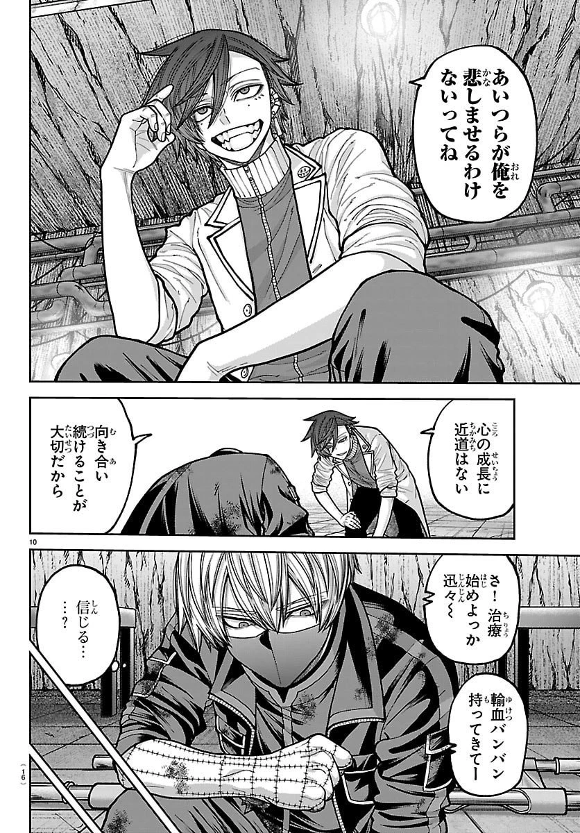 桃源暗鬼 第245話 - 12