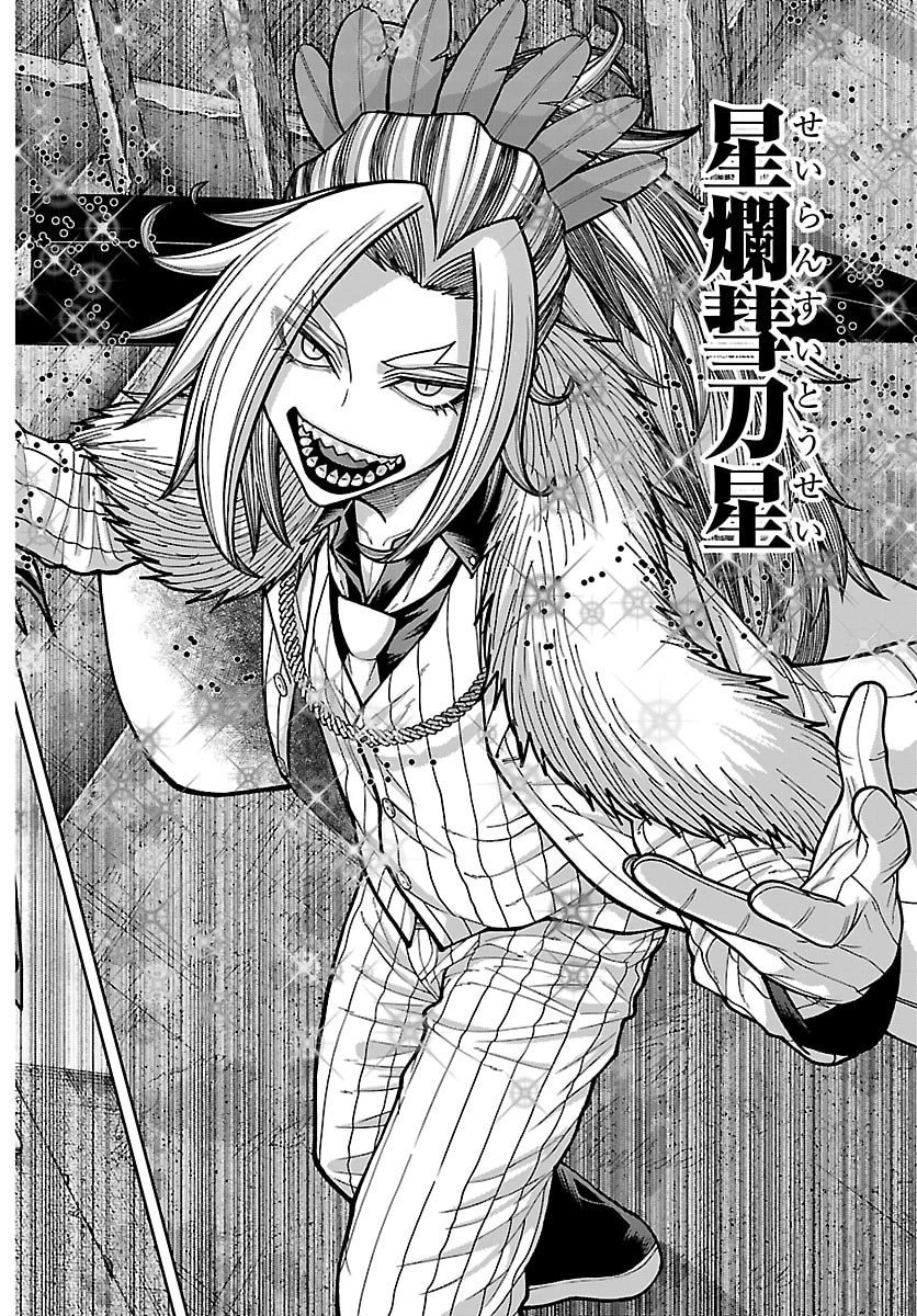 桃源暗鬼 第245話 - 18