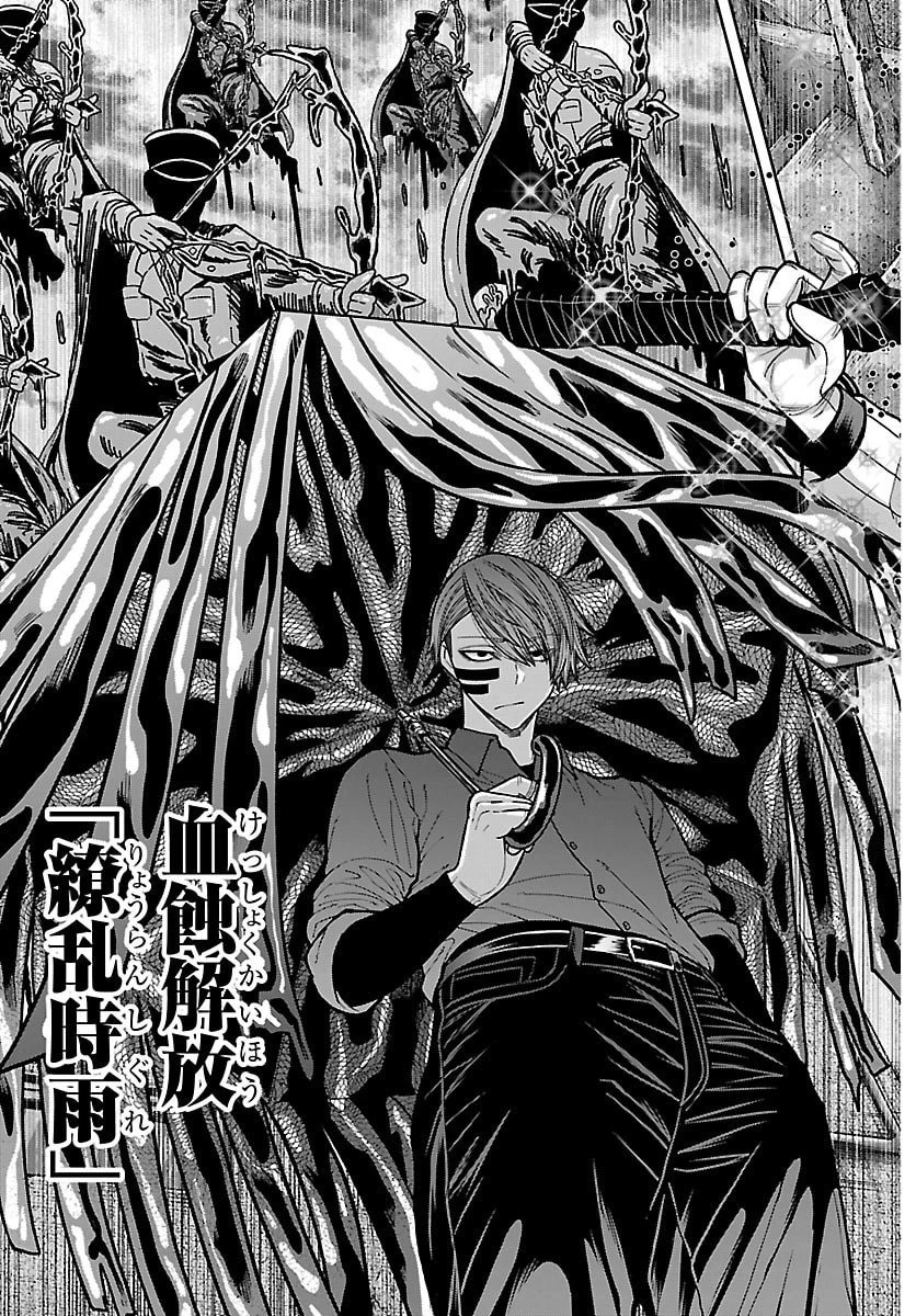 桃源暗鬼 第245話 - 19