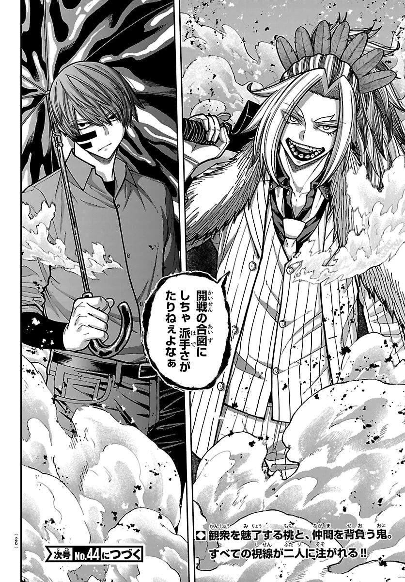 桃源暗鬼 第245話 - 22