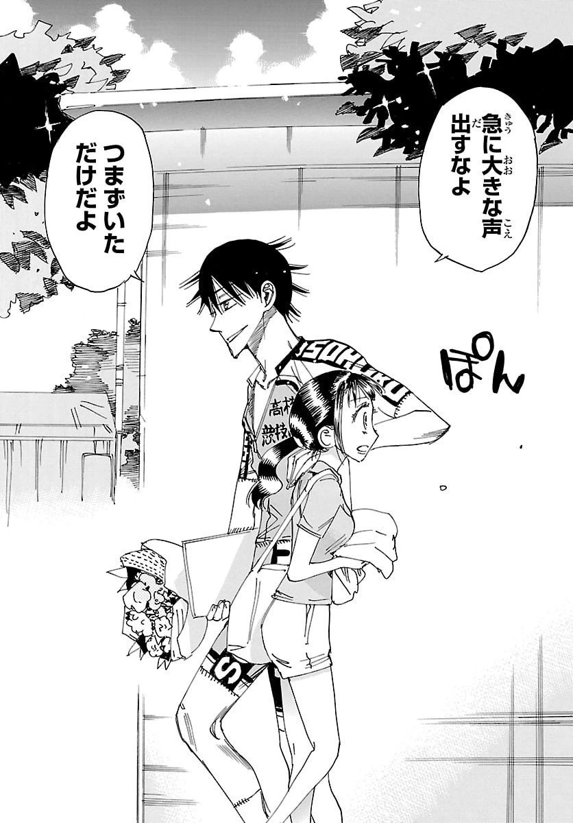 弱虫ペダル 第835話 - 3