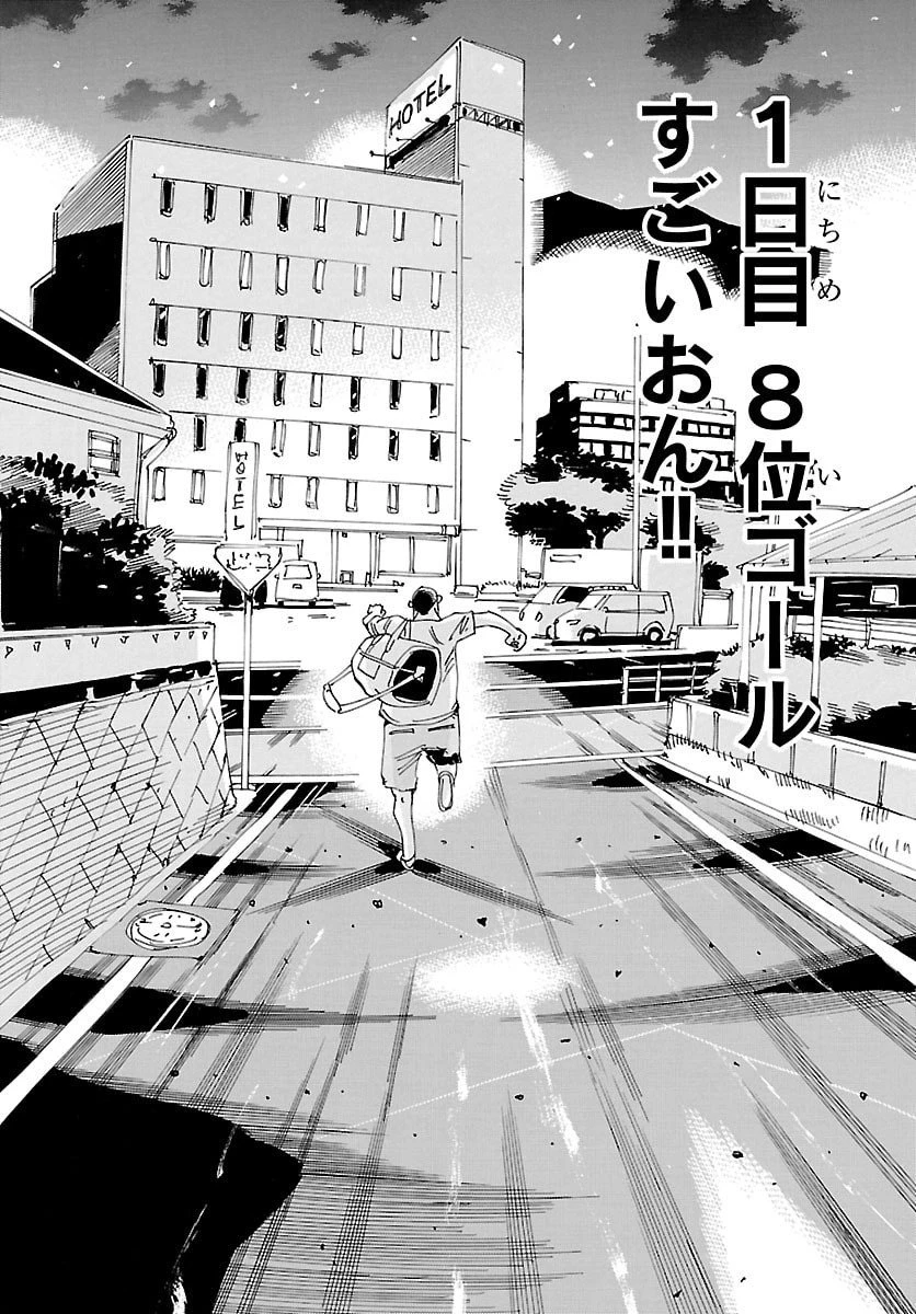 弱虫ペダル 第835話 - 18