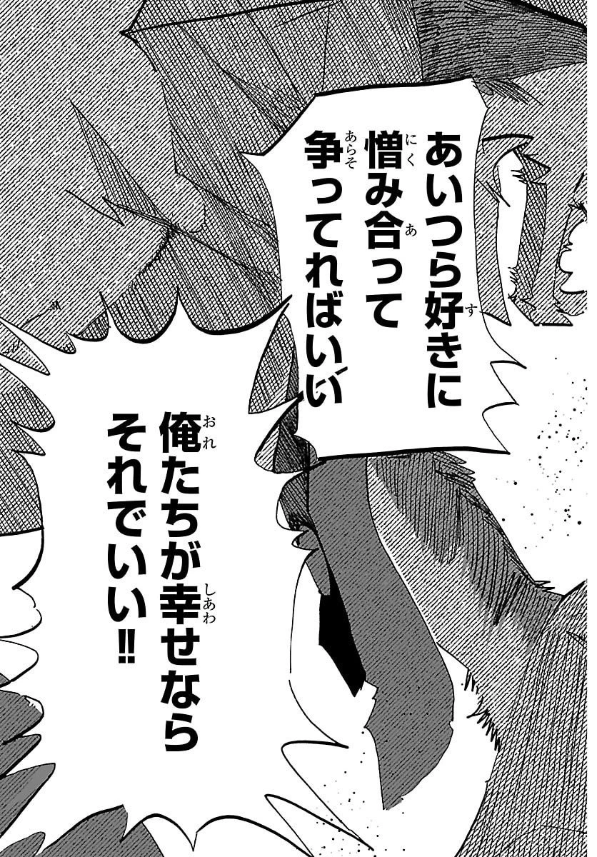 タイカの理性 第35話 - 19