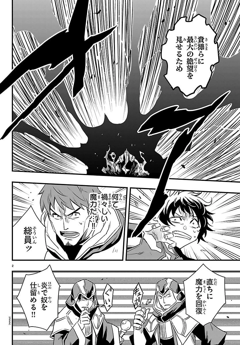 廻刻の勇者 第38話 - 2