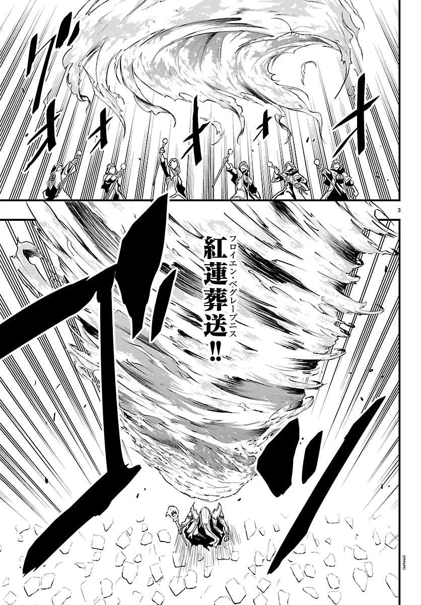 廻刻の勇者 第38話 - 3