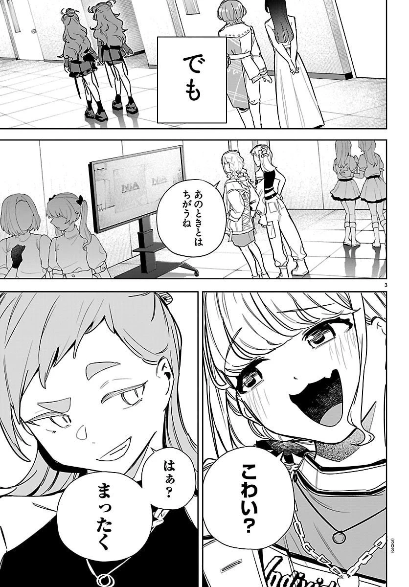 学園アイドルマスター GOLD RUSH 第36話 - 3