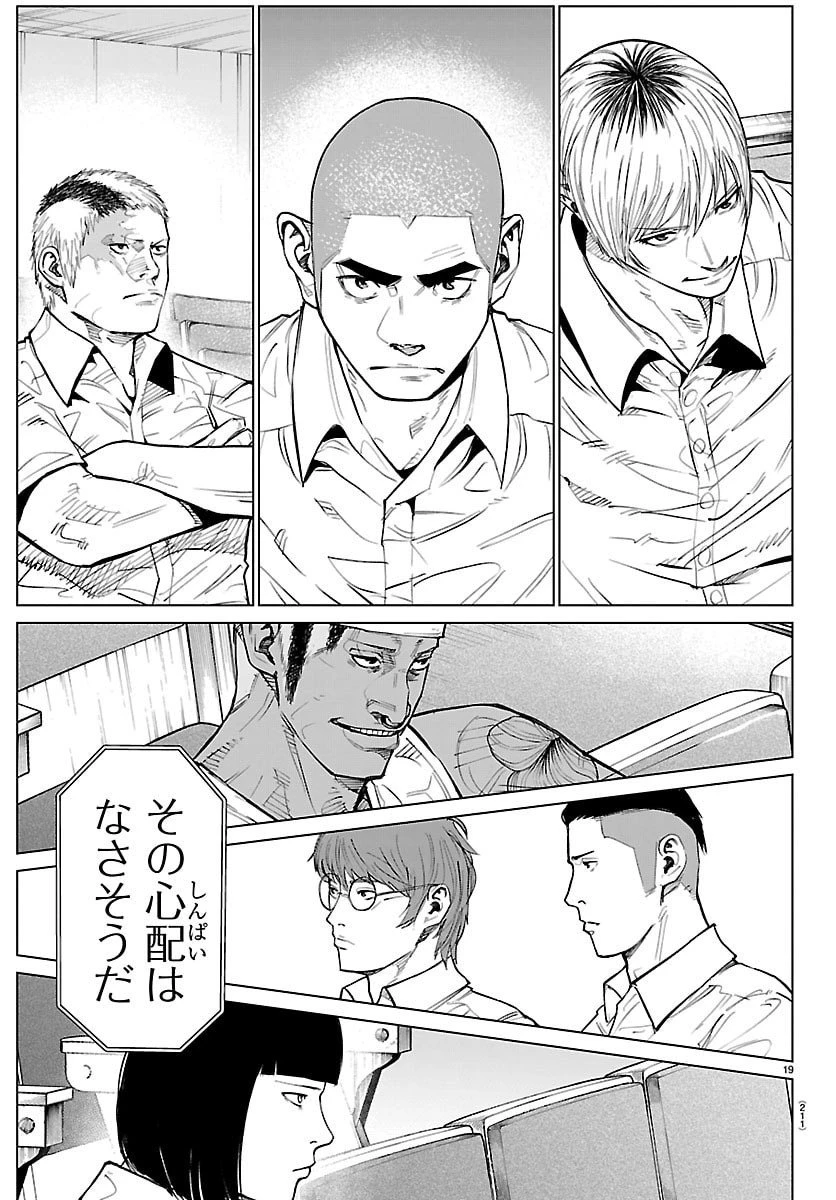 Mogaku 第57話 - 19