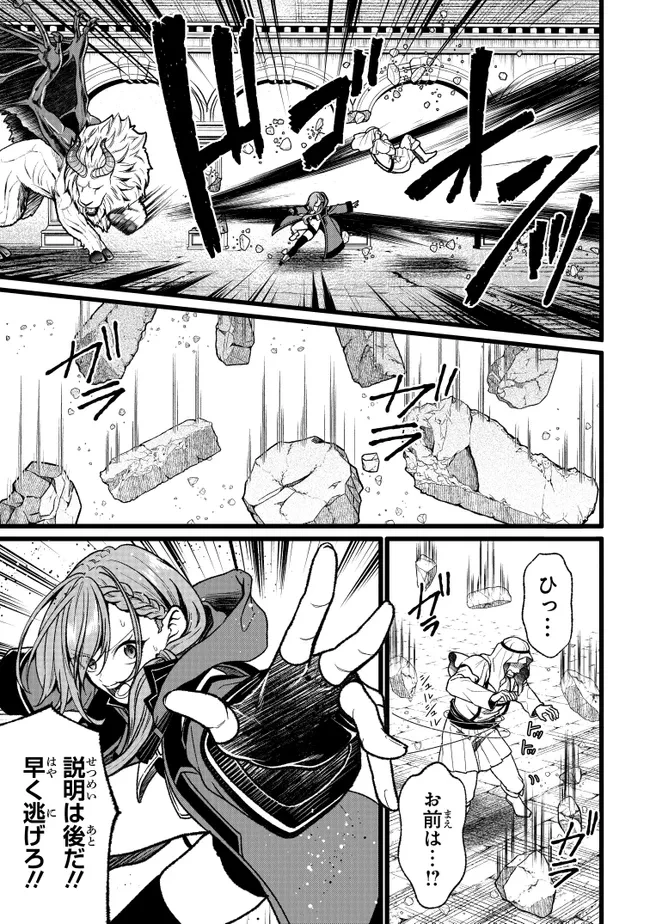 異世界でチート能力を手にした俺は、現実世界をも無双する　ガールズサイド　～華麗なる乙女たちの冒険は世界を変えた～ 第16話 - 5