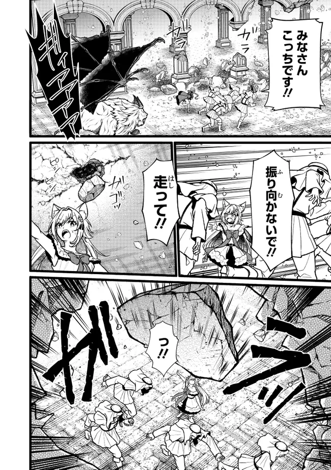 異世界でチート能力を手にした俺は、現実世界をも無双する　ガールズサイド　～華麗なる乙女たちの冒険は世界を変えた～ 第16話 - 6