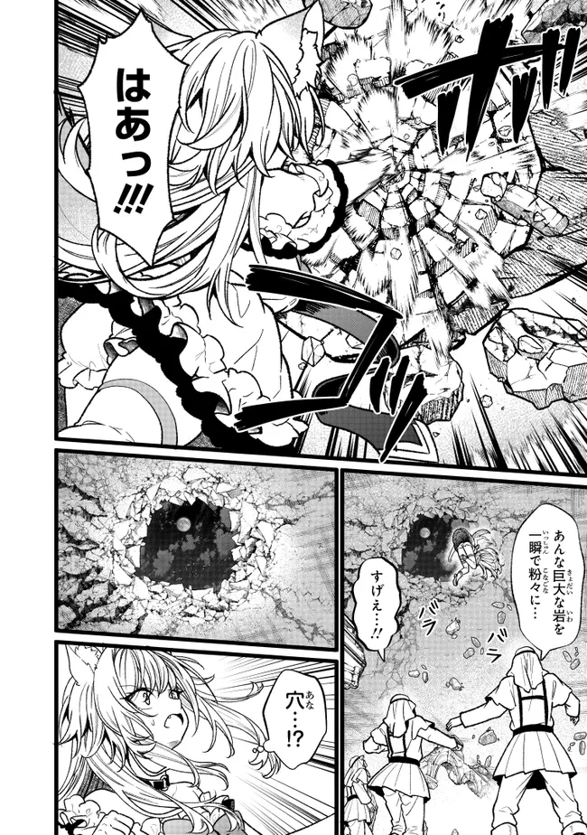 異世界でチート能力を手にした俺は、現実世界をも無双する　ガールズサイド　～華麗なる乙女たちの冒険は世界を変えた～ 第16話 - 8