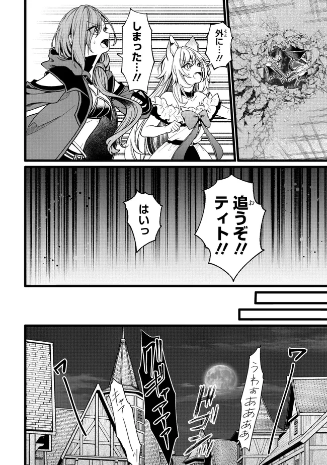 異世界でチート能力を手にした俺は、現実世界をも無双する　ガールズサイド　～華麗なる乙女たちの冒険は世界を変えた～ 第16話 - 10