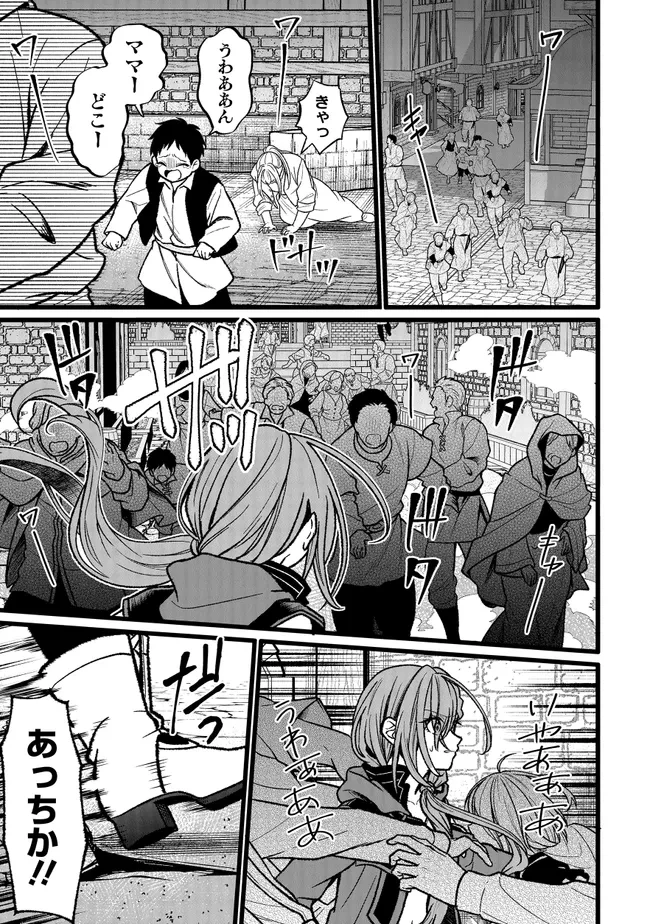 異世界でチート能力を手にした俺は、現実世界をも無双する　ガールズサイド　～華麗なる乙女たちの冒険は世界を変えた～ 第16話 - 11