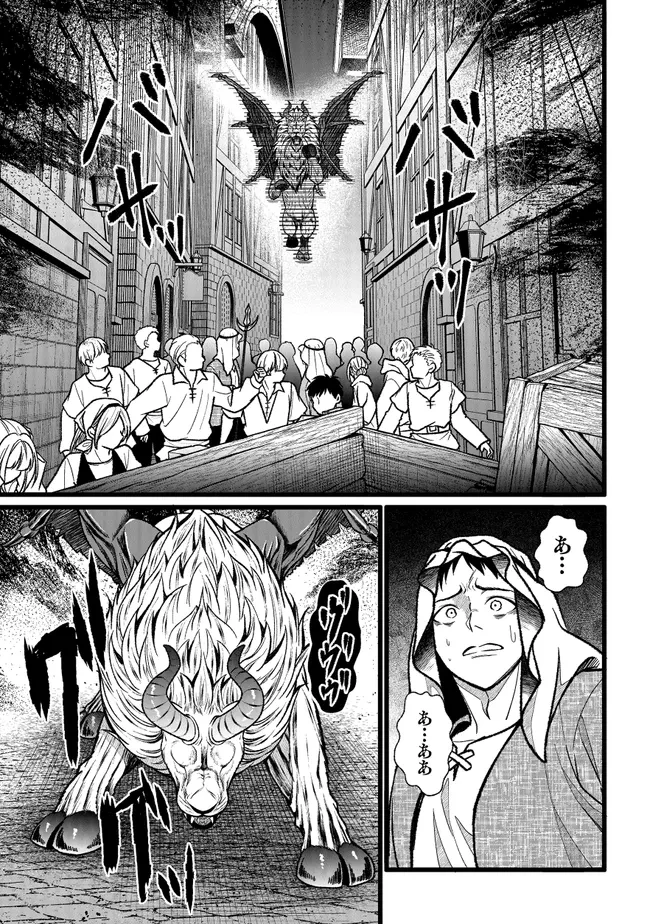 異世界でチート能力を手にした俺は、現実世界をも無双する　ガールズサイド　～華麗なる乙女たちの冒険は世界を変えた～ 第16話 - 13