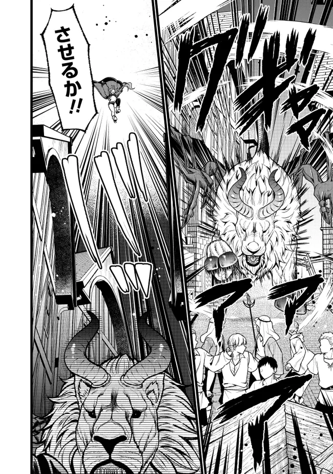 異世界でチート能力を手にした俺は、現実世界をも無双する　ガールズサイド　～華麗なる乙女たちの冒険は世界を変えた～ 第16話 - 14