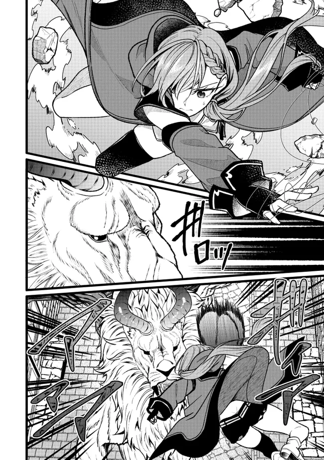 異世界でチート能力を手にした俺は、現実世界をも無双する　ガールズサイド　～華麗なる乙女たちの冒険は世界を変えた～ 第16話 - 16