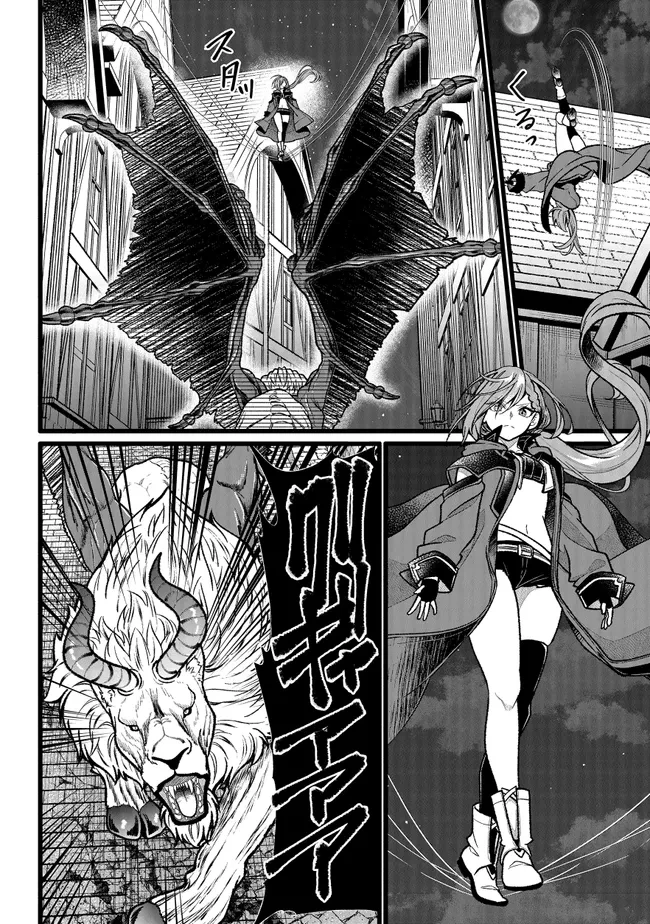 異世界でチート能力を手にした俺は、現実世界をも無双する　ガールズサイド　～華麗なる乙女たちの冒険は世界を変えた～ 第16話 - 18