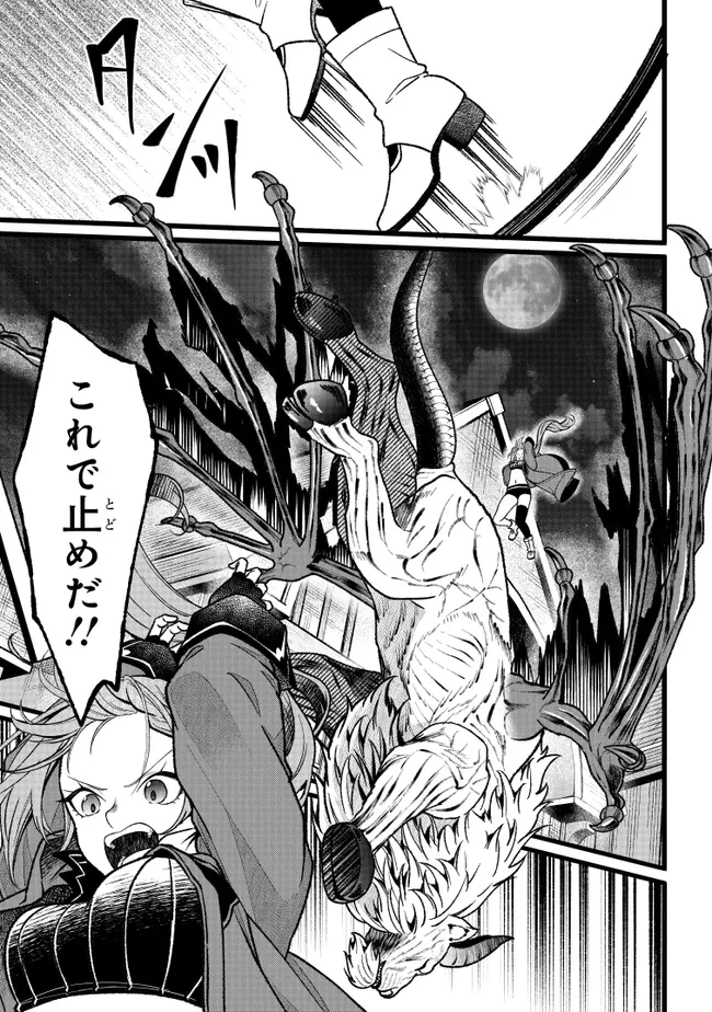 異世界でチート能力を手にした俺は、現実世界をも無双する　ガールズサイド　～華麗なる乙女たちの冒険は世界を変えた～ 第16話 - 21