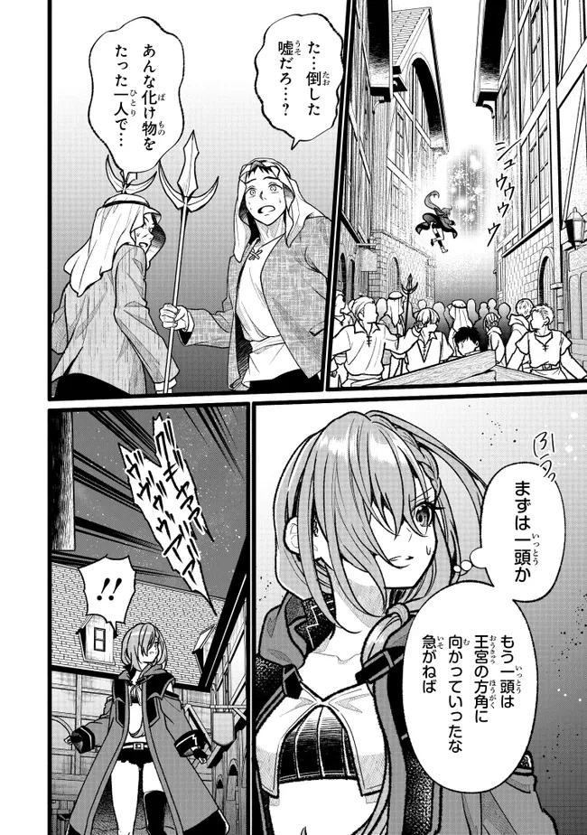 異世界でチート能力を手にした俺は、現実世界をも無双する　ガールズサイド　～華麗なる乙女たちの冒険は世界を変えた～ 第16話 - 24