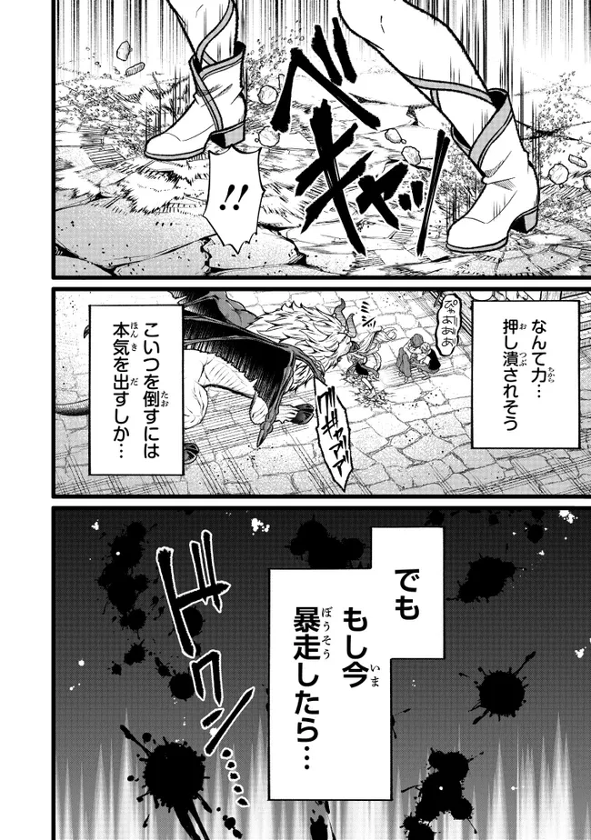 異世界でチート能力を手にした俺は、現実世界をも無双する　ガールズサイド　～華麗なる乙女たちの冒険は世界を変えた～ 第16話 - 28