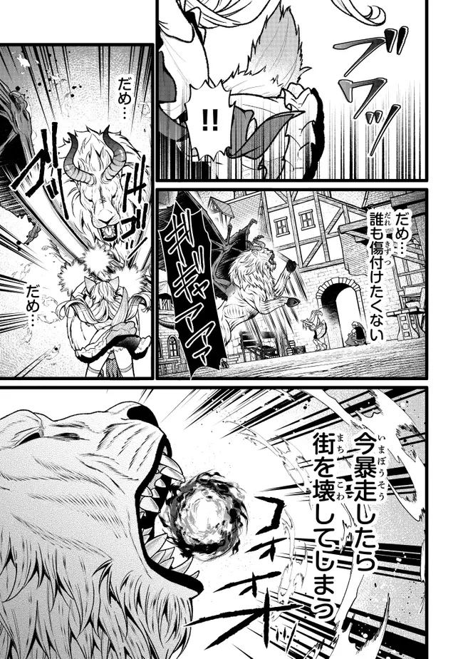 異世界でチート能力を手にした俺は、現実世界をも無双する　ガールズサイド　～華麗なる乙女たちの冒険は世界を変えた～ 第16話 - 29