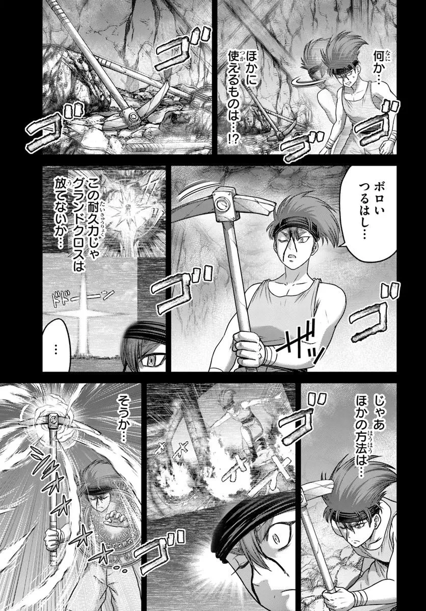 幼馴染のS級パーティーから追放された聖獣使い。万能支援魔法と仲間を増やして最強へ! 第53.2話 - 2