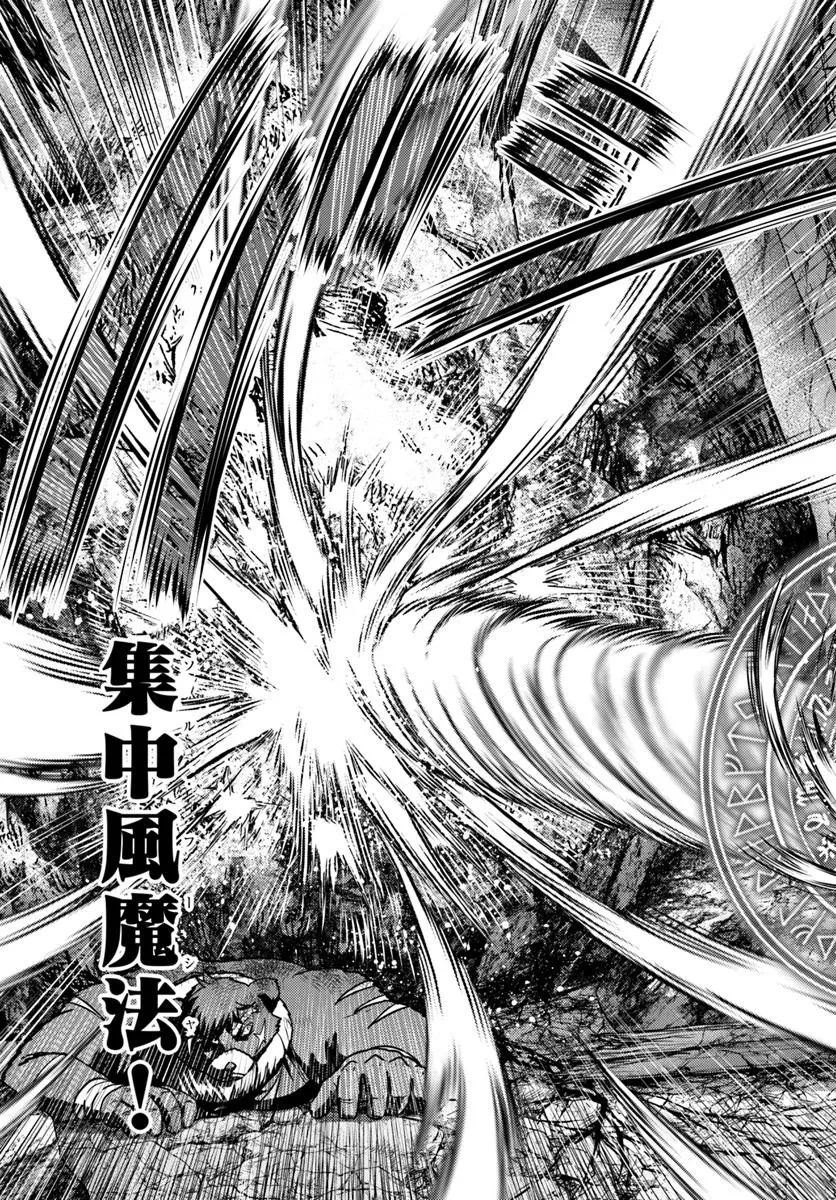 幼馴染のS級パーティーから追放された聖獣使い。万能支援魔法と仲間を増やして最強へ! 第53.2話 - 4