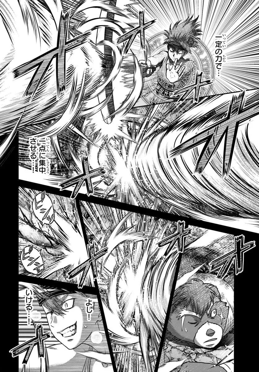 幼馴染のS級パーティーから追放された聖獣使い。万能支援魔法と仲間を増やして最強へ! 第53.2話 - 5