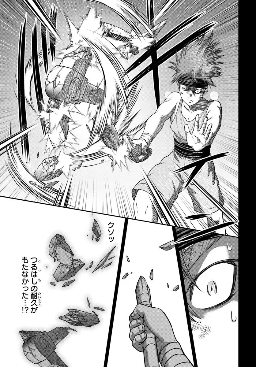 幼馴染のS級パーティーから追放された聖獣使い。万能支援魔法と仲間を増やして最強へ! 第53.2話 - 6