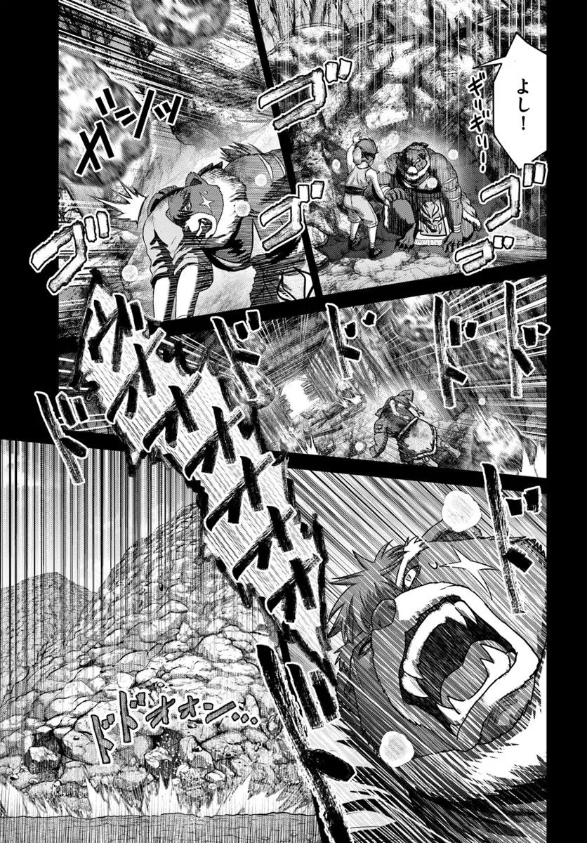 幼馴染のS級パーティーから追放された聖獣使い。万能支援魔法と仲間を増やして最強へ! 第53.2話 - 8