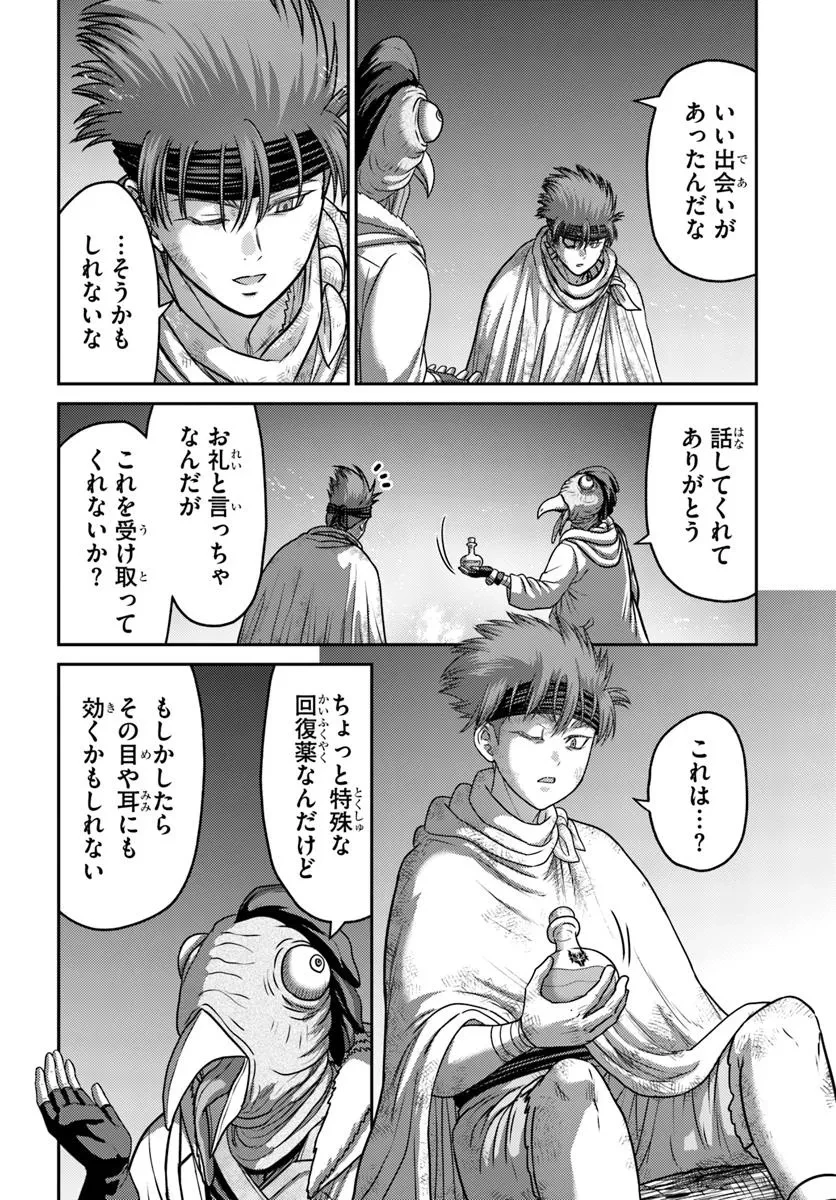 幼馴染のS級パーティーから追放された聖獣使い。万能支援魔法と仲間を増やして最強へ! 第53.2話 - 13