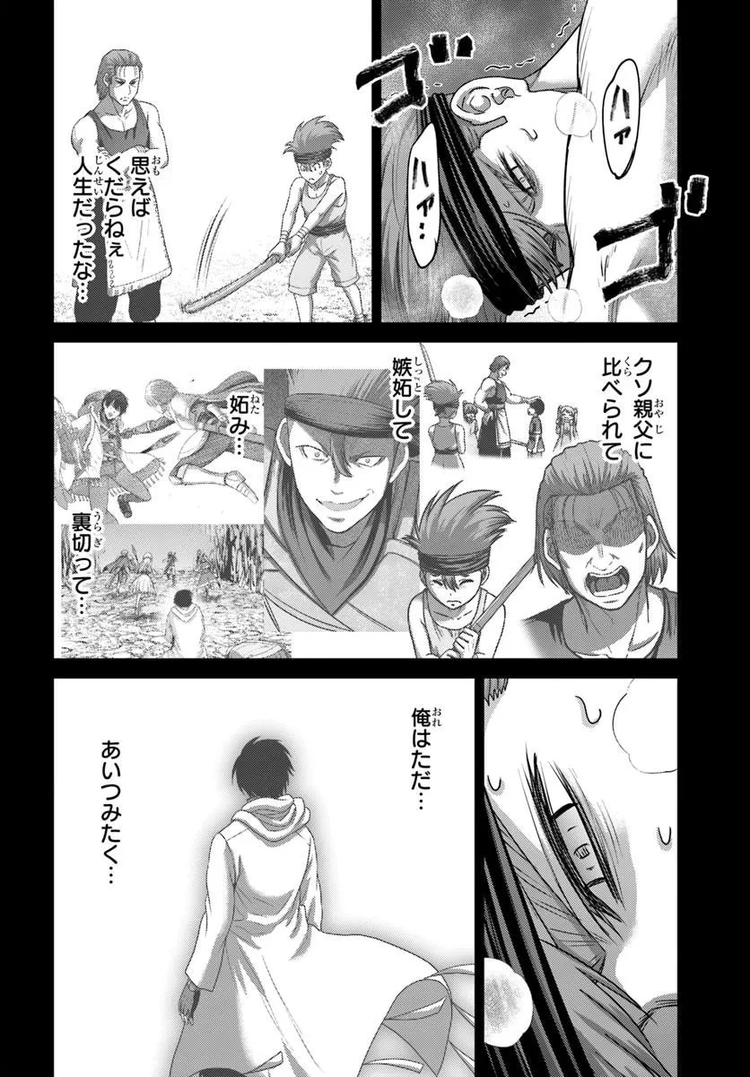 幼馴染のS級パーティーから追放された聖獣使い。万能支援魔法と仲間を増やして最強へ! 第53.1話 - 2