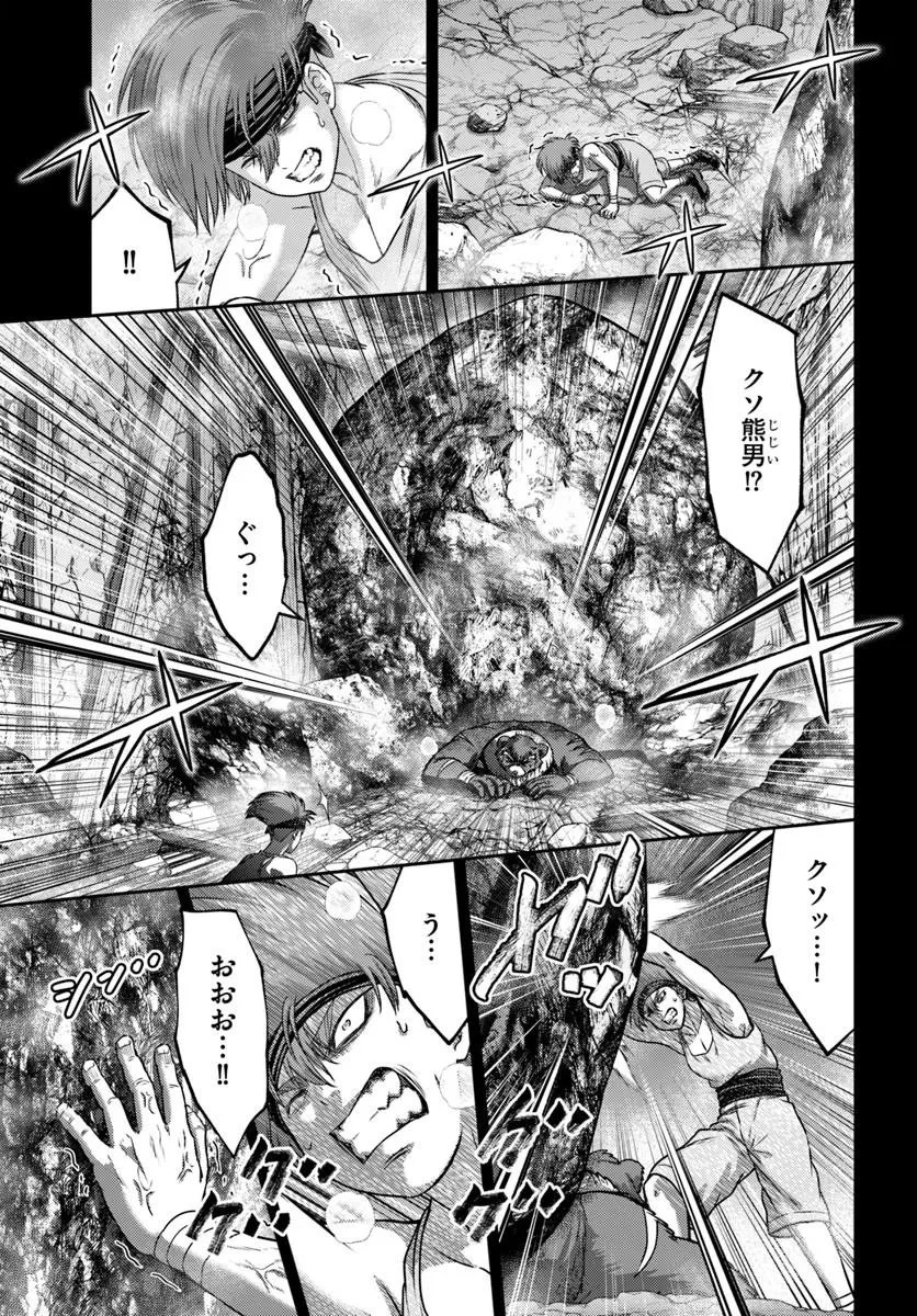 幼馴染のS級パーティーから追放された聖獣使い。万能支援魔法と仲間を増やして最強へ! 第53.1話 - 7