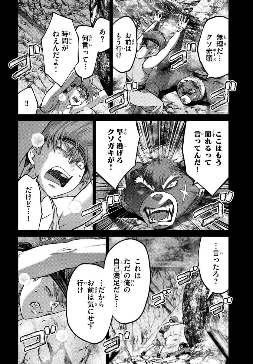 幼馴染のS級パーティーから追放された聖獣使い。万能支援魔法と仲間を増やして最強へ! 第53.1話 - 8