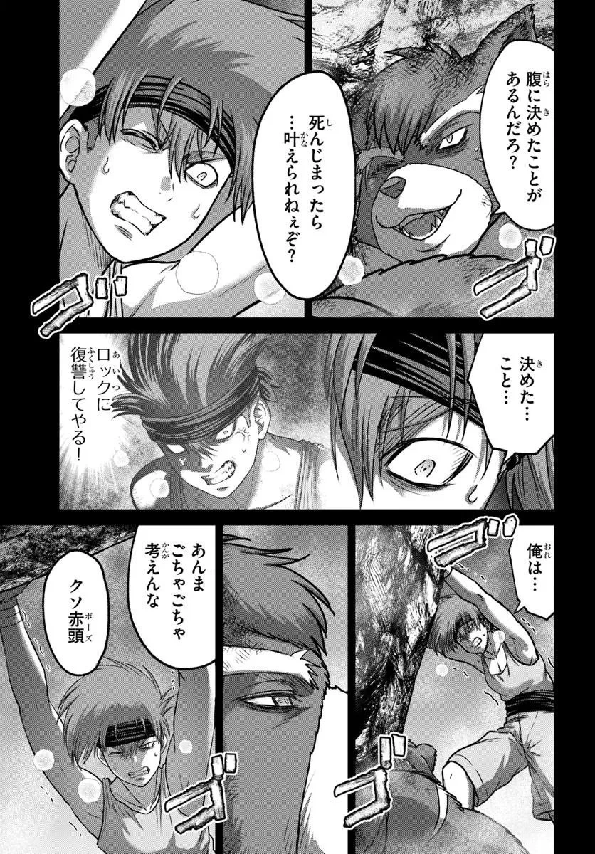 幼馴染のS級パーティーから追放された聖獣使い。万能支援魔法と仲間を増やして最強へ! 第53.1話 - 9