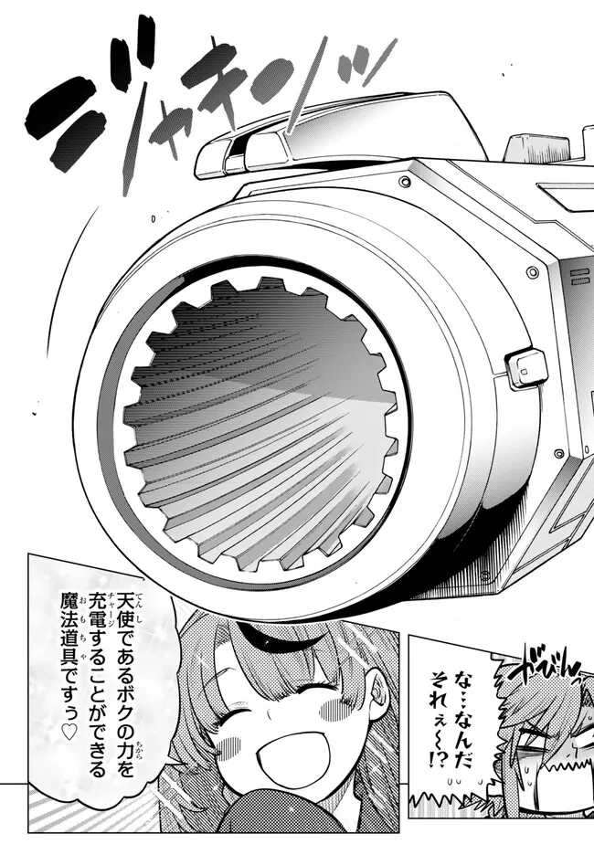 落ちこぼれだった兄が実は最強 ～史上最強の勇者は転生し、学園で無自覚に無双する～ 第42.4話 - 3