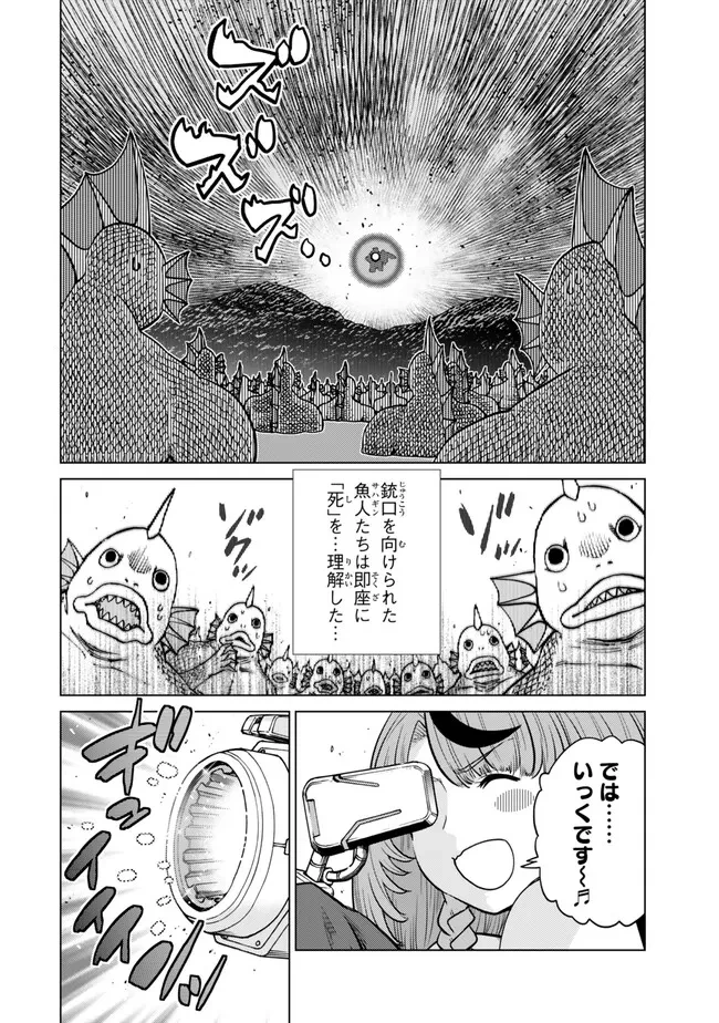 落ちこぼれだった兄が実は最強 ～史上最強の勇者は転生し、学園で無自覚に無双する～ 第42.4話 - 4