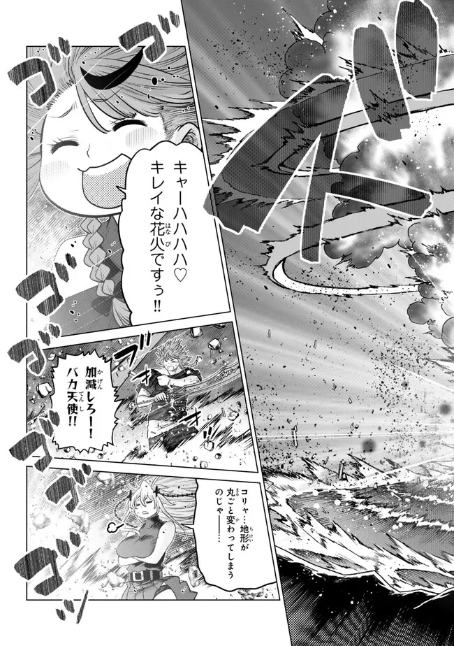 落ちこぼれだった兄が実は最強 ～史上最強の勇者は転生し、学園で無自覚に無双する～ 第42.4話 - 7