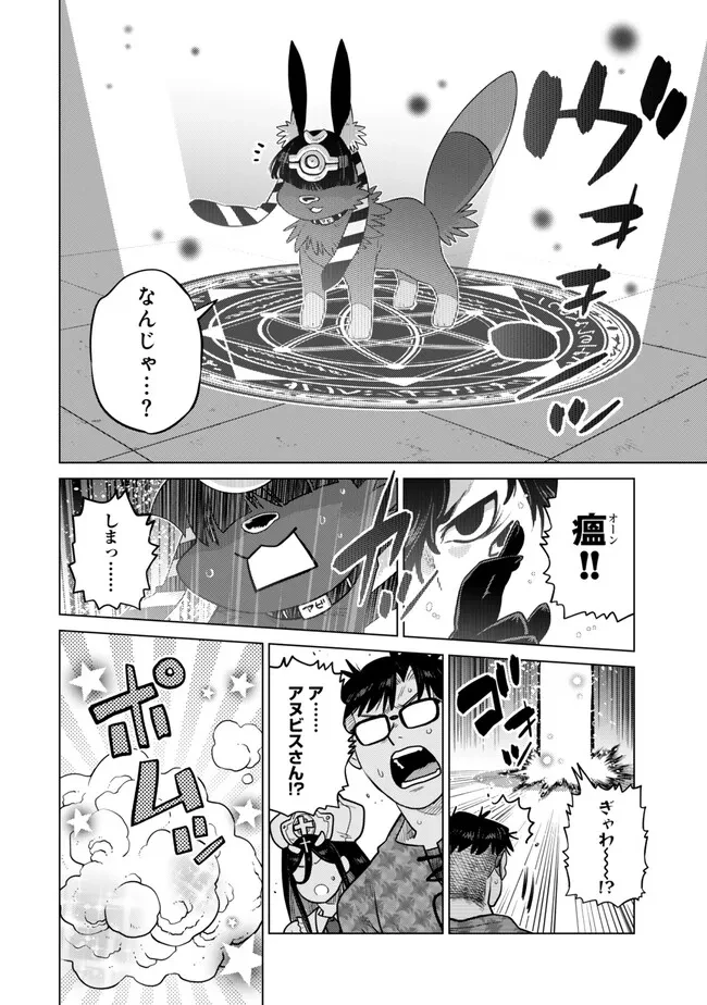 落ちこぼれだった兄が実は最強 ～史上最強の勇者は転生し、学園で無自覚に無双する～ 第42.4話 - 10