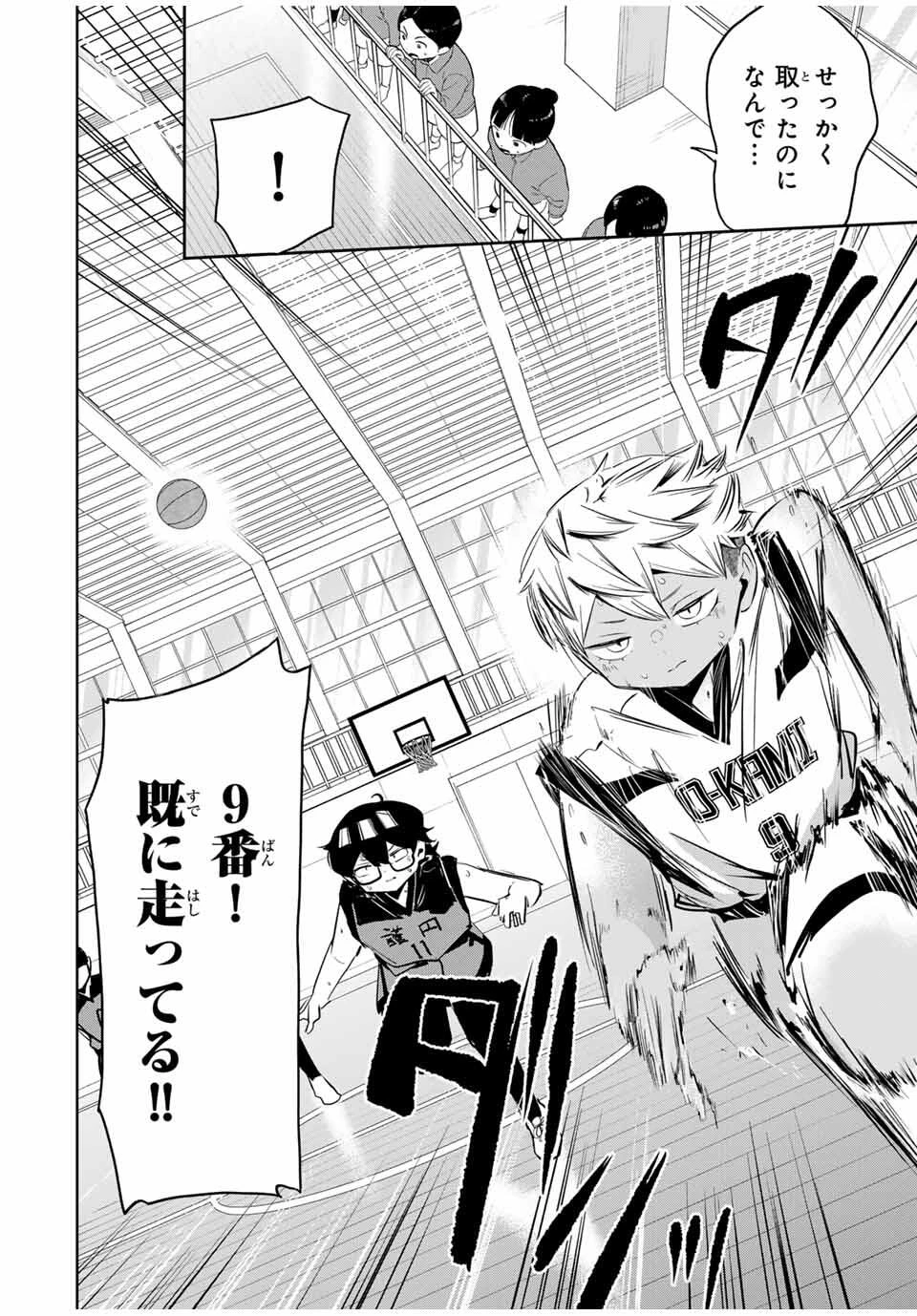 ハナバス　苔石花江のバスケ論 第33話 - 4