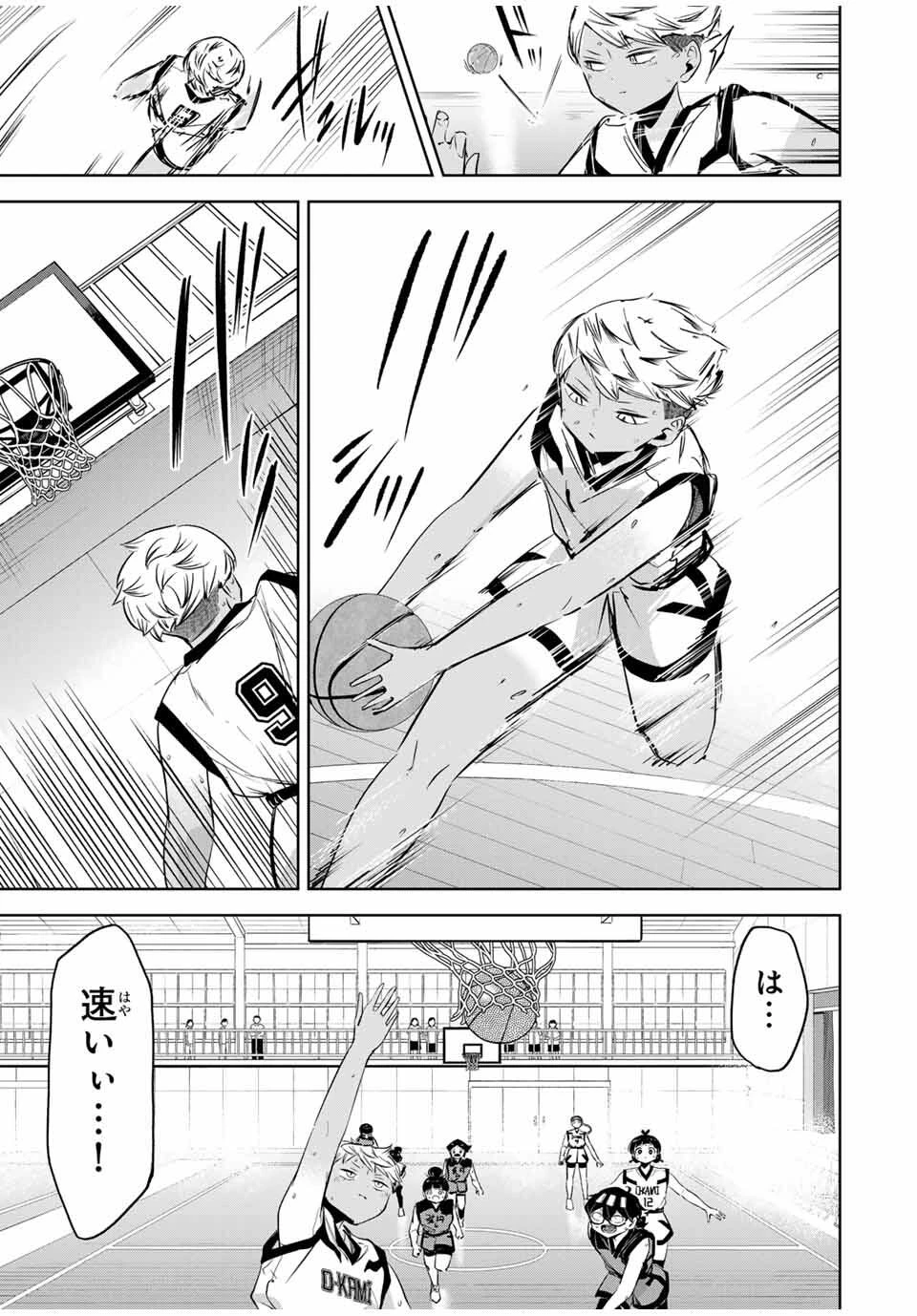 ハナバス　苔石花江のバスケ論 第33話 - 5