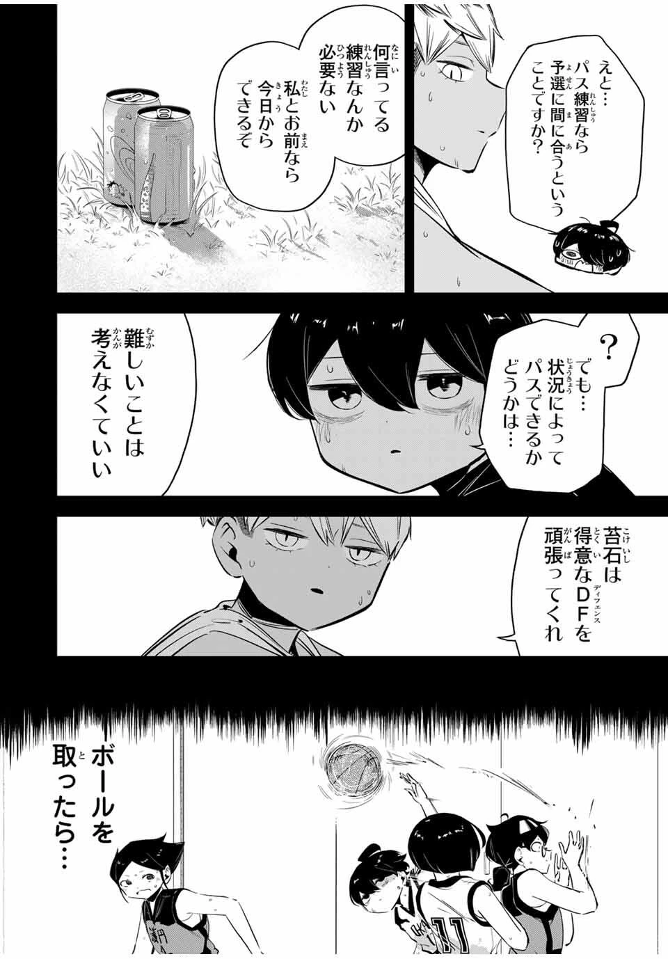 ハナバス　苔石花江のバスケ論 第33話 - 8