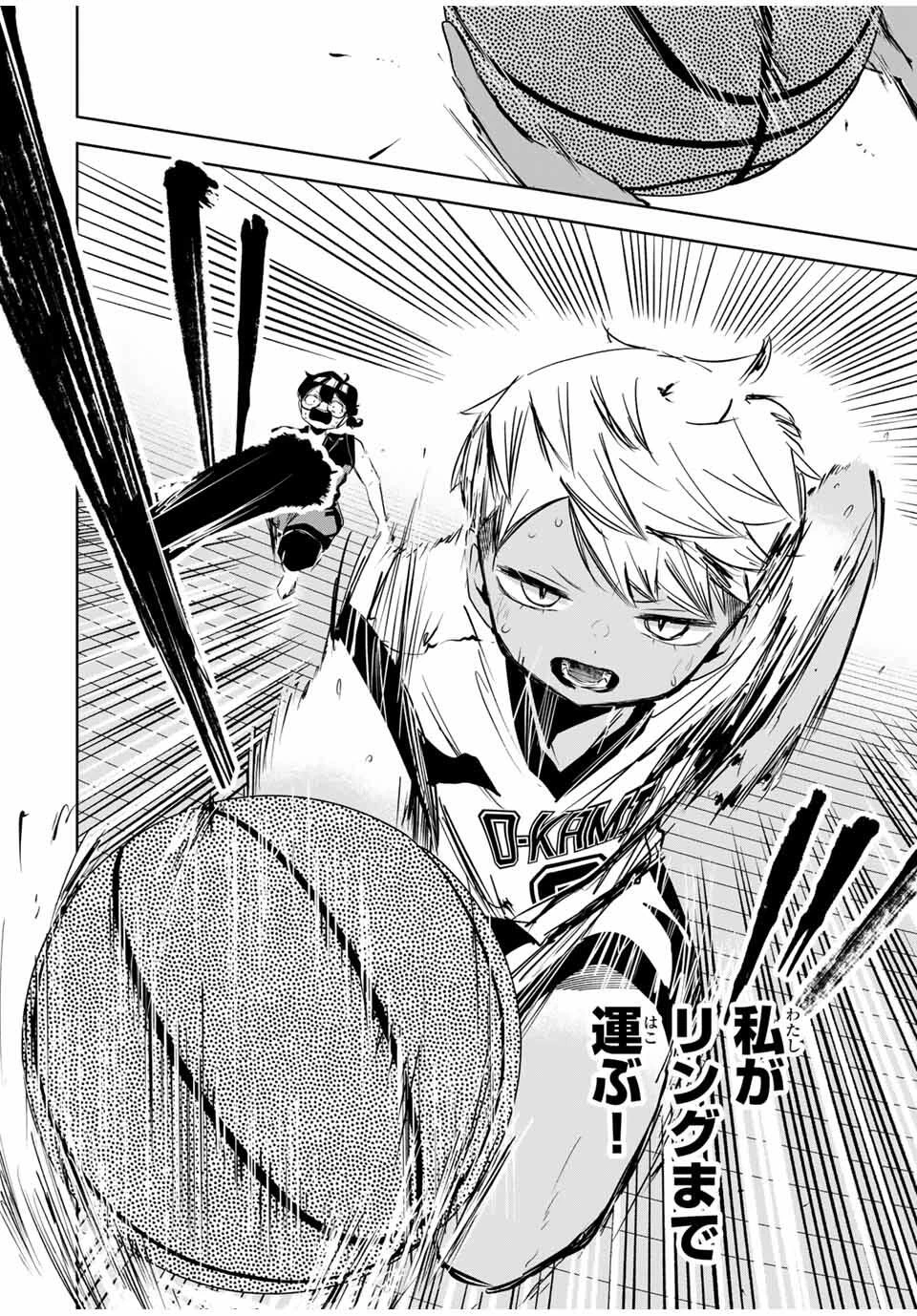 ハナバス　苔石花江のバスケ論 第33話 - 10