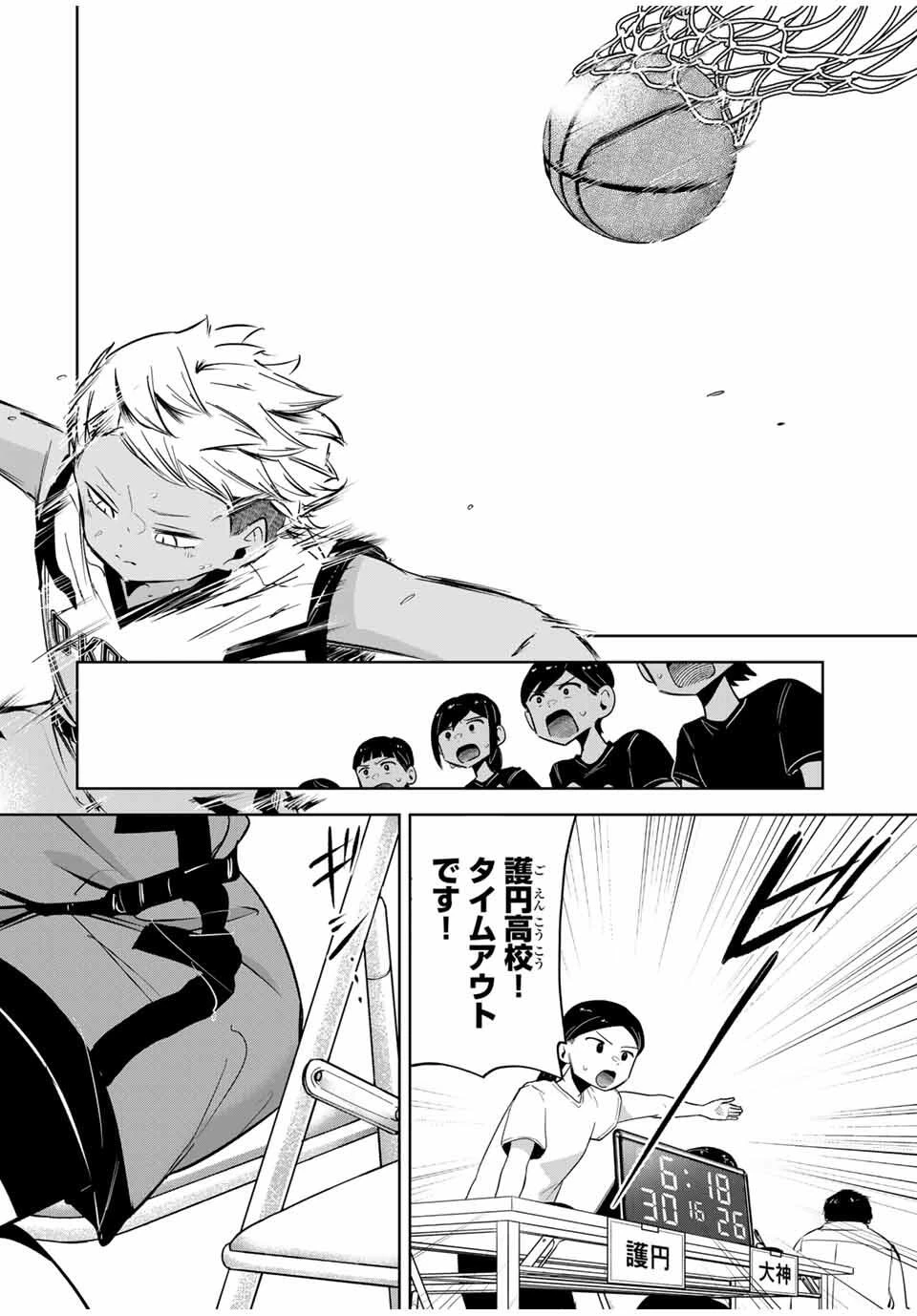 ハナバス　苔石花江のバスケ論 第33話 - 12