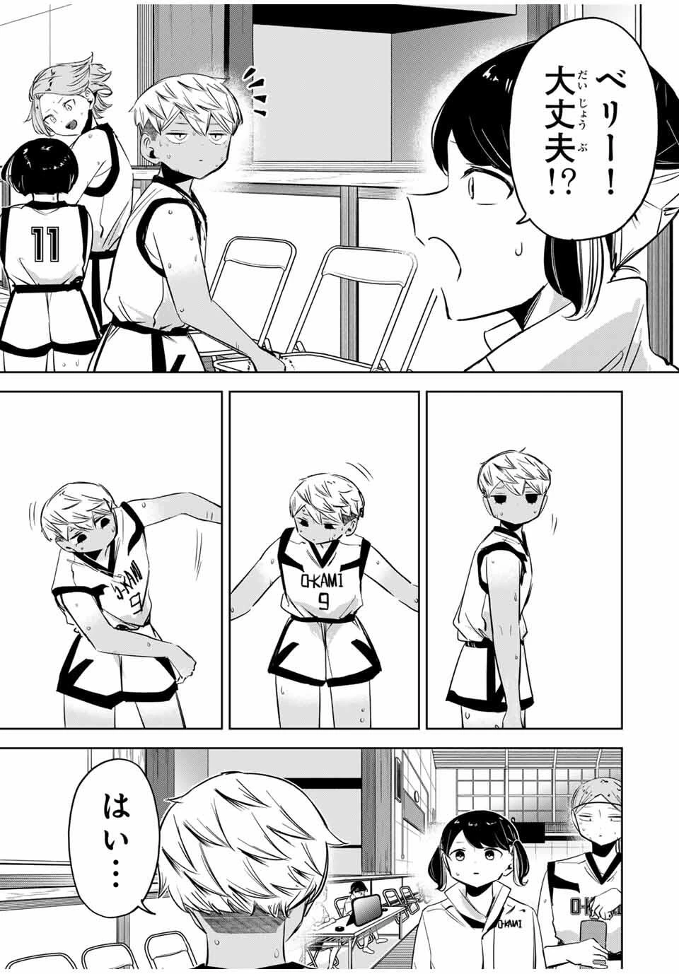 ハナバス　苔石花江のバスケ論 第33話 - 17