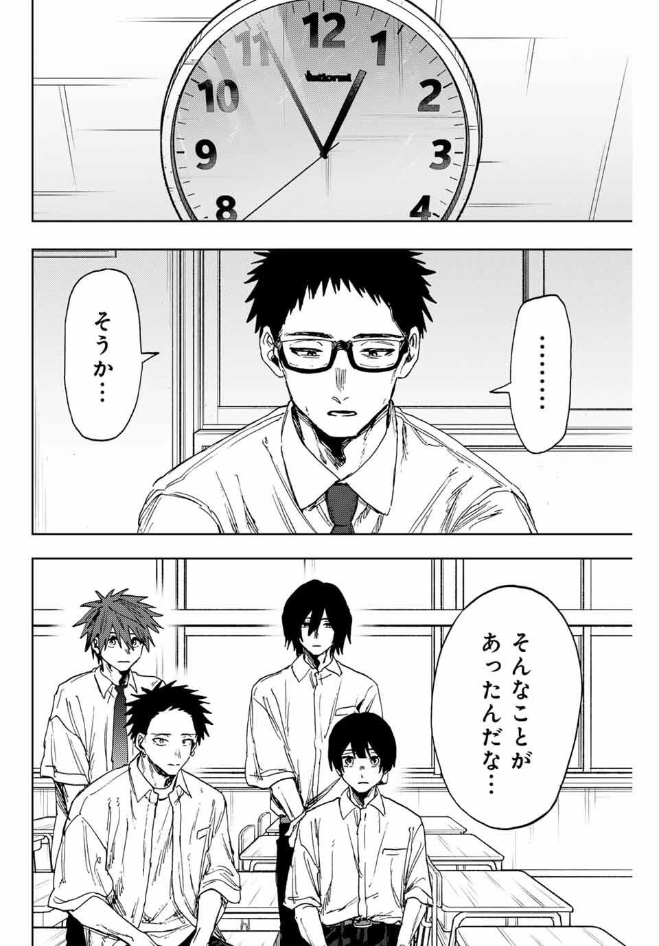 薫る花は凛と咲く 第164話 - 2
