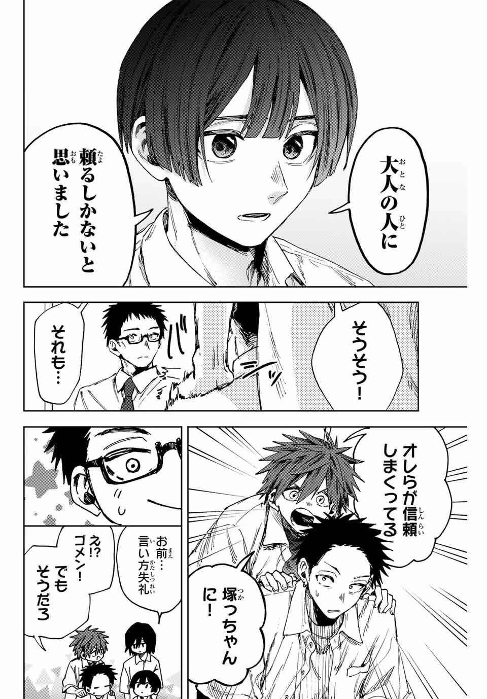 薫る花は凛と咲く 第164話 - 6