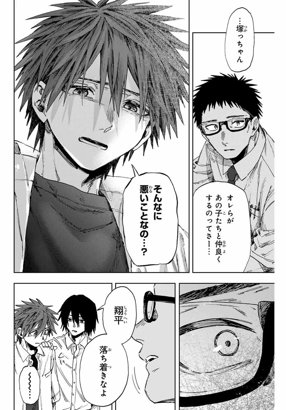 薫る花は凛と咲く 第164話 - 8