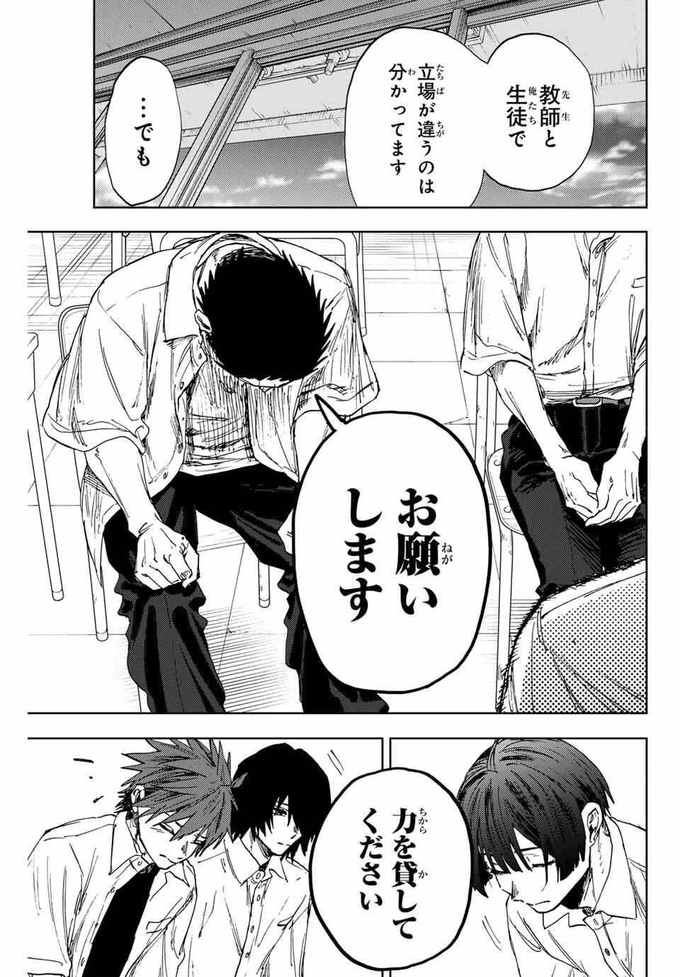 薫る花は凛と咲く 第164話 - 11