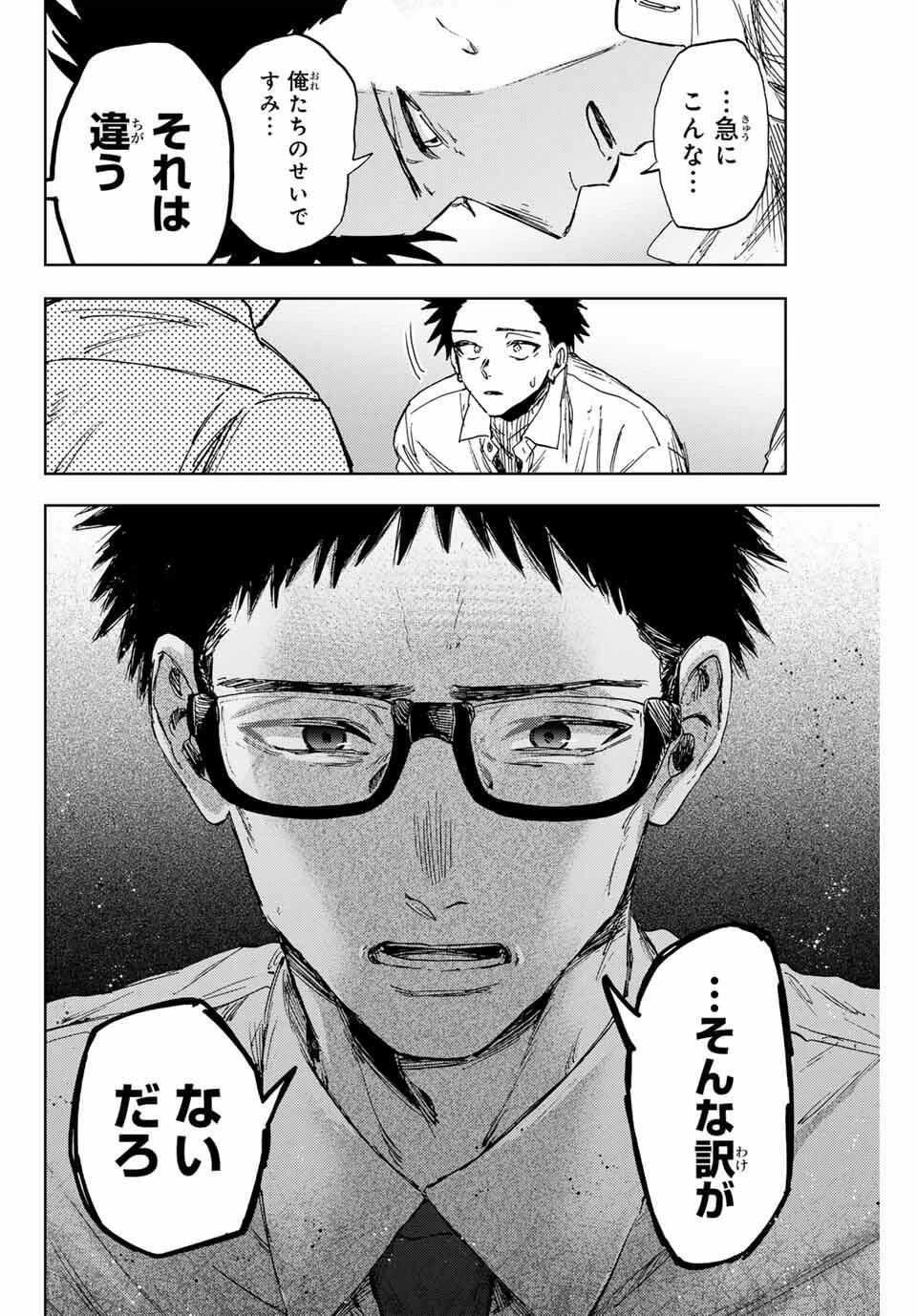 薫る花は凛と咲く 第164話 - 12