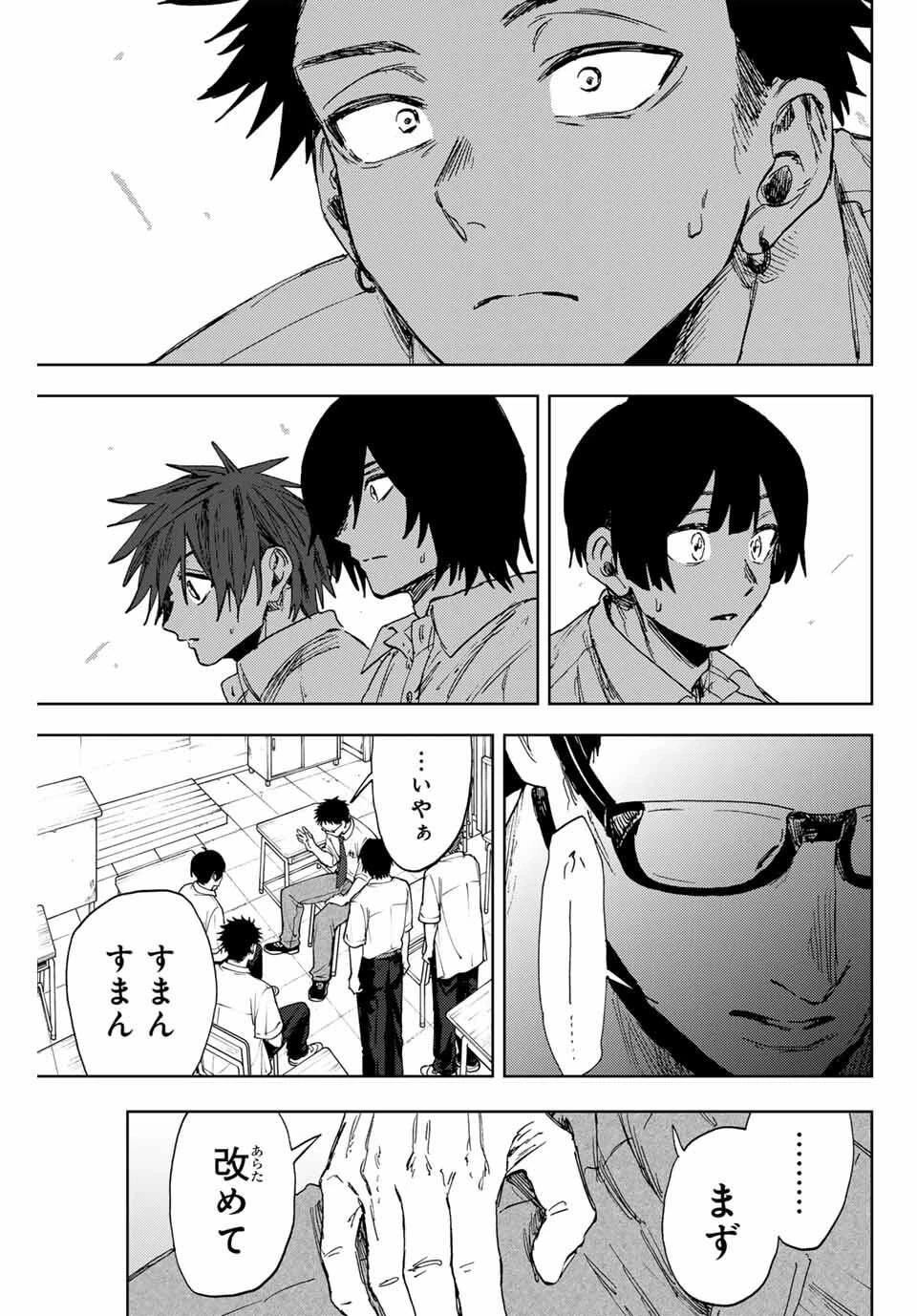 薫る花は凛と咲く 第164話 - 13